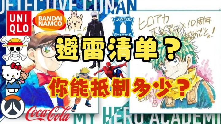 Besides Conan, how many other IPs and brands has Gijou Academy collaborated with?