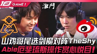 OMG ضد WBG: شانجي قوه يختار فيرثاكس في الدور الأخير لمواجهة TheShy! أداء Able مع إيفيليوس يُبهج العي