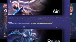 RoV News_สรุป Patchใหม่ Season21 - Doyser