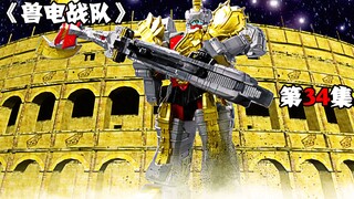 13枚秘石收集完毕，强龙者顺利复活巨腕龙，变身超强巨腕龙王