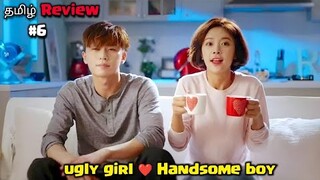 ugly பொண்ணு ❤️ handsome பையன் | part 6 korean drama explained in tamil