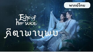 EP.24 จบ