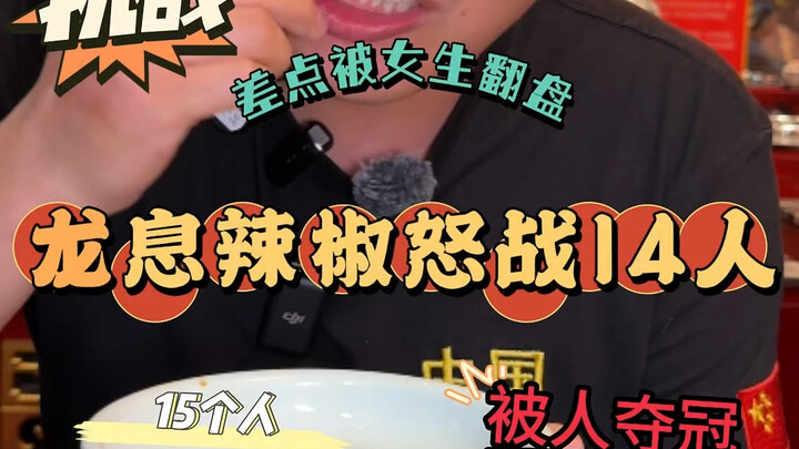 ทริปล่าความเผ็ด! พี่น้องทั้งหลาย ศึกท้าดวลราชาความเผ็ดตอนนี้ช่างมีแต่คนเก่งซ่อนอยู่จริงๆ สุดท้ายยังม