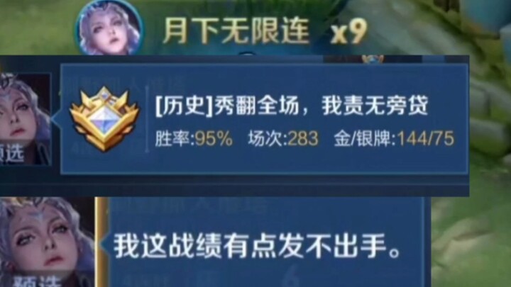 "Record Can't Be Posted: The Great Deception"