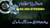 asli amil baba bengali black magic kala jadu expert in lahore karachi islamabad uk