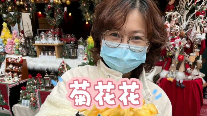 هل ترغب في قضاء عيد الميلاد مع تشوجوها هوا؟