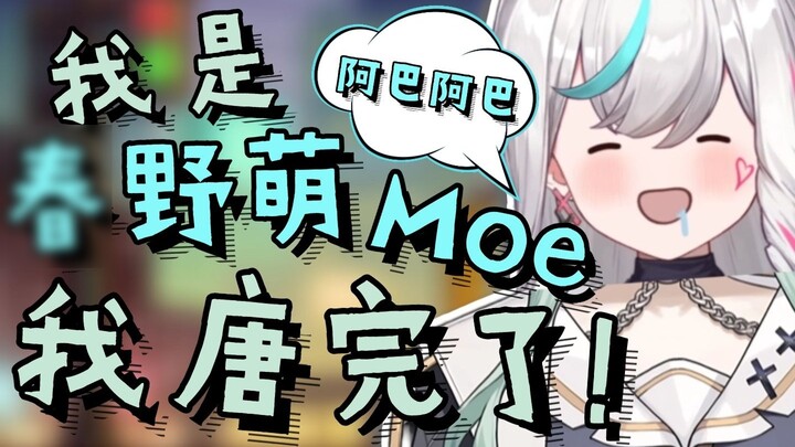 【Nightin Minami】I’m Haruno Moe! I’m done!