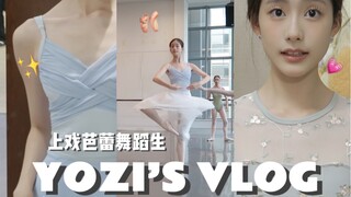 上戏🩰女大学生的跳芭蕾日常｜下饭📦开箱