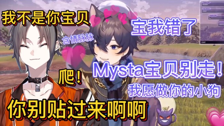 【熟切/Mysta/Shoto】关于两个受之间的拉扯