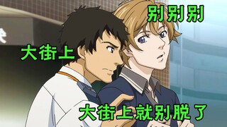 【双男主】反正最后男主脱光求婚了！