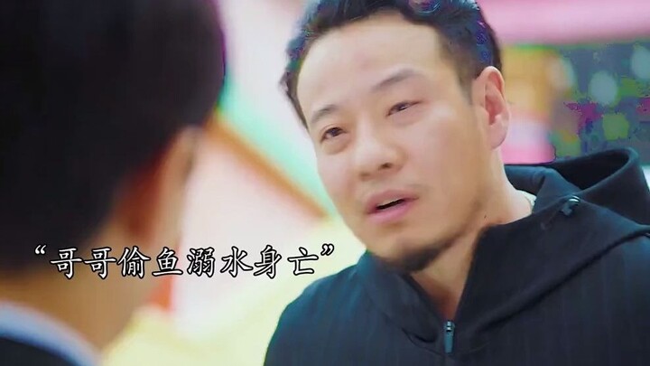 พี่ชายจมน้ำเสียชีวิต น้องชายกลับขู่กรรโชกเงินเจ้าของบ่อปลาถึง 400,000 หยวน!