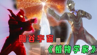 【特利迦吐槽毒奶】剧情逻辑稍微错乱？两个剑悟是怎么圆场的?吐槽一下特利迦11  12集
