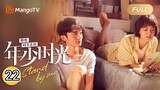 🧍Stand By Me (2023) Ep.22 (Eng Sub)