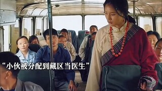 那个年代的爱情真挚且清纯，援藏医生爱上藏族女孩