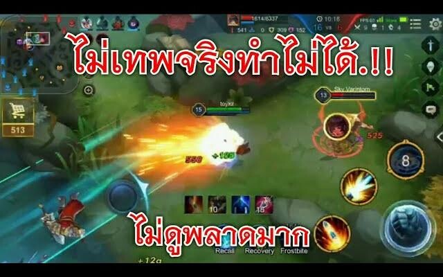 Rov ฉากเทพเก็บทั้งทีม โหดๆ