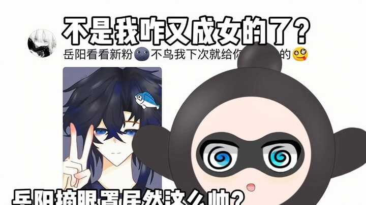 No way! Am I really that ugly now that I’ve taken off the eye mask?