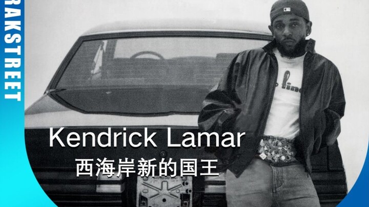 Anh ấy là vị vua mới của Bờ Tây! Nhưng vị thế của anh trong làng rap chỉ đứng thứ hai?