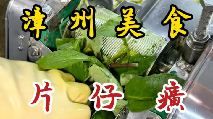 Nước ép tươi Trân Châu Hoàng藏được bán dưới tòa nhà dân ở Chương Châu! Thêm mía và khế chỉ có 8 tệ!