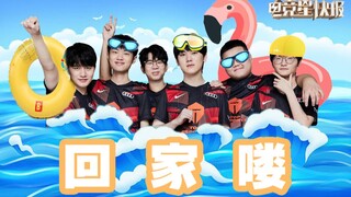 【أخبار عاجلة من عالم الرياضات الإلكترونية】 عُد إلى المنزل مع أفضل لاعب TES في العالم! (الموسم الرابع