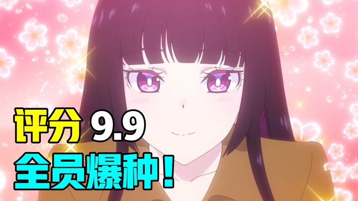 评分9.9！这就是惊喜最多的一个季度！2025年4月新番吐槽！