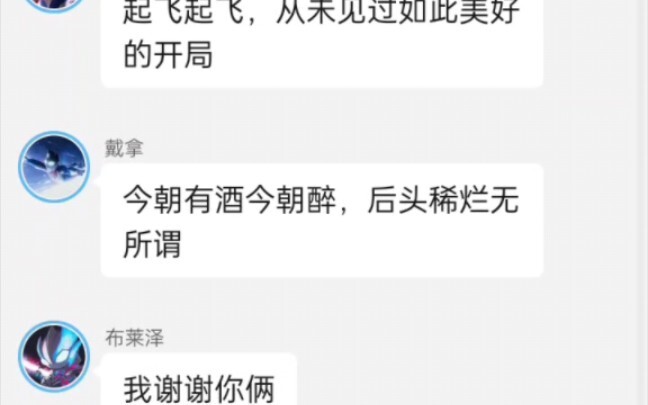 奥特聊天群-布莱泽+奥系搭档(海地+希梦)