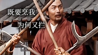 “吴王既要烹我，为何又拦”