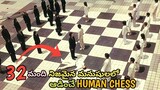 Human Chess In Real Life With 32 Real Humans As Pieces | Movie Explained In Telugu | The Drama Site