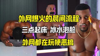 روتين الصباح الغريب الأكثر شيوعًا على الإنترنت: نقع الوجه بالماء المثلج، الجميع يلعب به