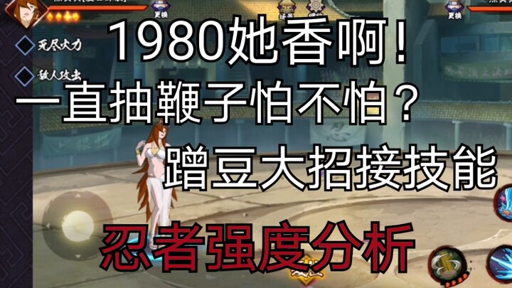 【忍者教学】泳装照美冥不会玩？超详细技能解析，实战思路教学。