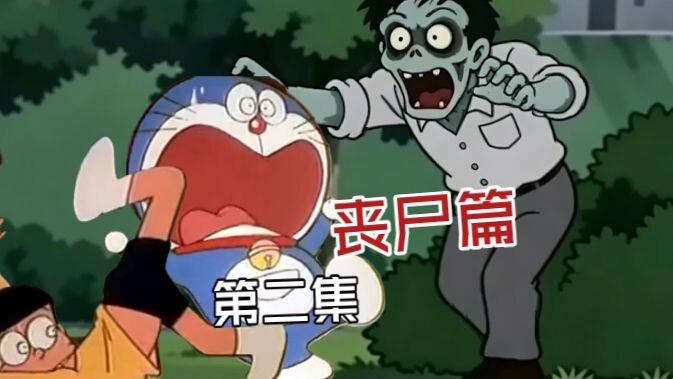 [Episode 2] Doraemon: Doomsday Zombie Arc