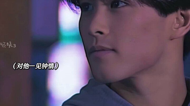 ทันทีที่ฉันเห็นเธอครั้งแรก ฉันก็หลงรักเธอตั้งแต่แรกพบเลย!