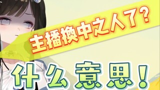 【礼墨Sumi】谁换中之人了？！
