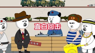 鹰酱：兔子，你家发言人说这话是几个意思！