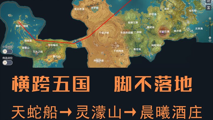 จากเรือมังกรฟ้าบินไปถึงมอนด์ชาร์ต เที่ยวบินข้ามห้าประเทศ【แชมป์การบินแห่งเทวัต】