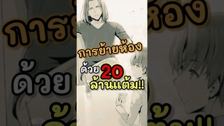 การย้ายห้องเกิดขึ้นแล้ว!! (ClassroomoftheEliet)