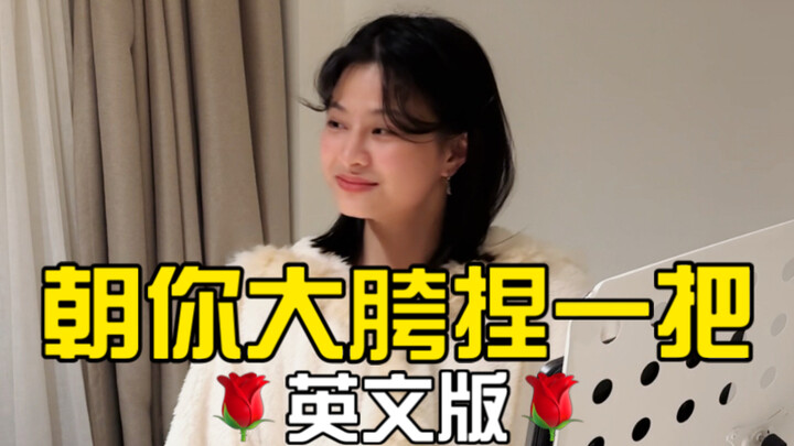 YA | Sincerely singing for you a classic art song that blends Chinese and foreign styles: "I'll give