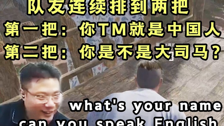 The show’s got some great moments! Da Sima pretends to be a foreigner in PUBG, gets called out as Ch