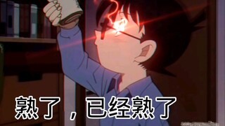 这只柯南中暑了，不如我们……