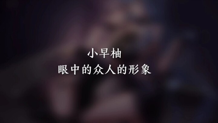 早柚真的是无时无刻都在想着怎么才能跑去睡觉