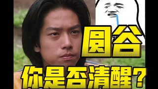 Generasi baru Gaia telah tiada! Hal yang baik atau buruk? Apakah Tsuburaya benar-benar menyukai Kuhe