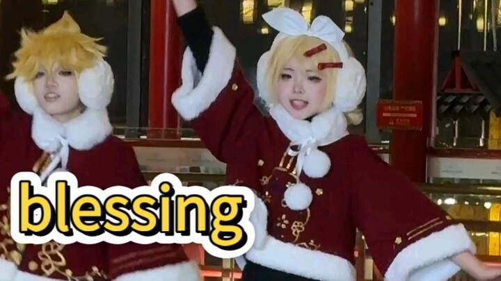 是blessing！为你的每天都献上祝福！向前进直到最后一秒吧！！