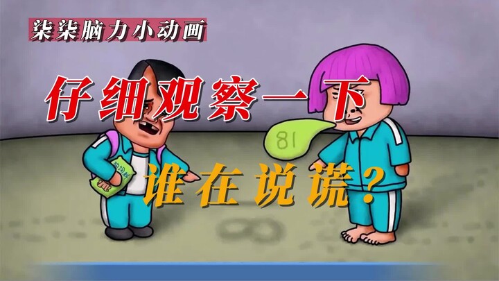 "Animasi Otak Qiqi" Siapa yang berbohong?