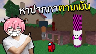 ตามหาคอลเลคชั่นปากกาสุดน่ารัก | Roblox Find the Markers #13