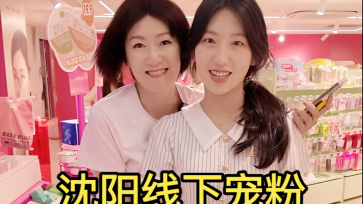 เสิ่นหยางจัดกิจกรรมพบปะแฟนๆ แบบออฟไลน์ เพื่อสานฝันให้แก่แฟนๆ