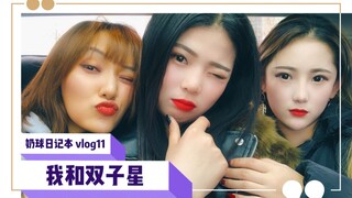Tiểu Nãi Cầu VLOG11 Tôi cùng cặp song sinh chất quê quay phim lớn, nhạc nữ, Fuck Er