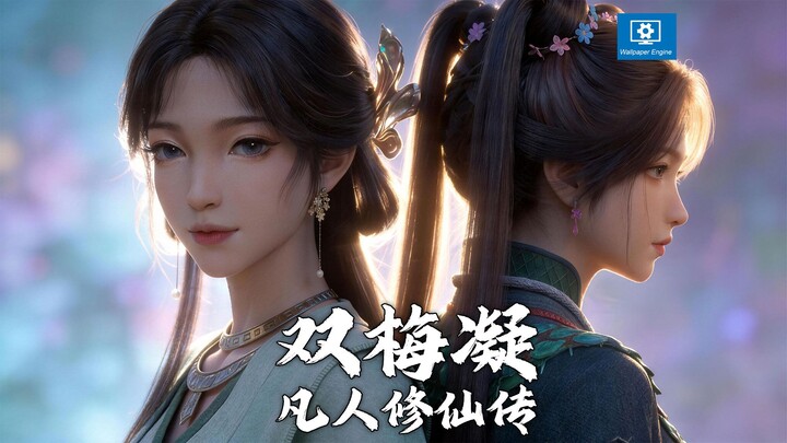 Mei Ning Dual-Form Switching Wallpaper