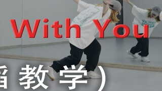 【K-POP】SEVENTEEN-Rock with you-Tutorial dekomposisi cermin