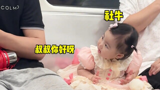 i人已吓傻，e人狂喜！那些在地铁上遇到的可爱萌娃们！