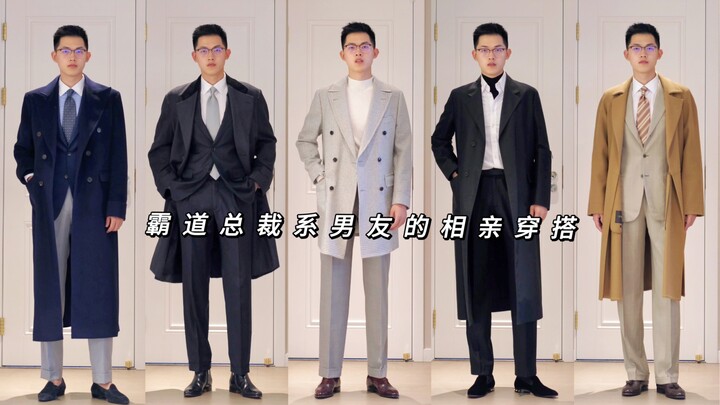 Dressing for a blind date with a domineering CEO-type boyfriend— which outfit has the highest succes