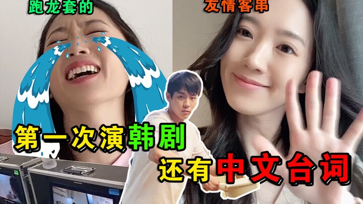 My wife went to film a Korean drama with a young South Korean heartthrob—and they even play a couple